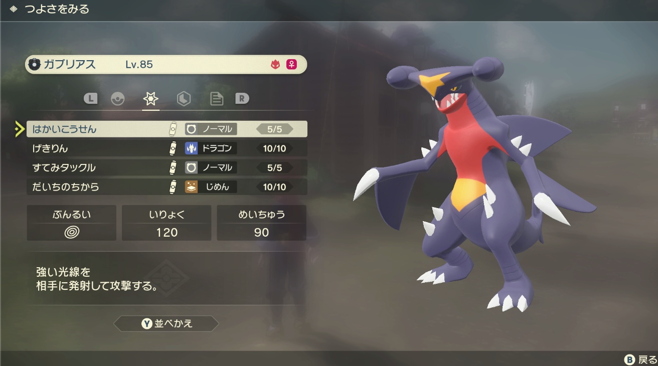 訓練場で覚える技