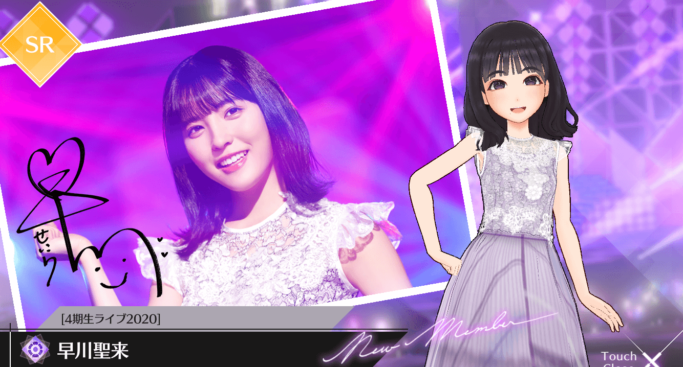 【4期生ライブ2020】早川 聖来の画像