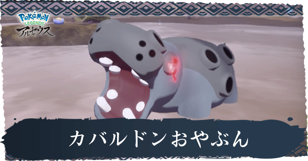 カバルドンおやぶん