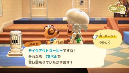 タヌキ商店で売却できる