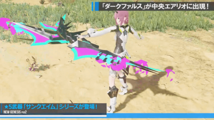 サンクエイムシリーズが登場