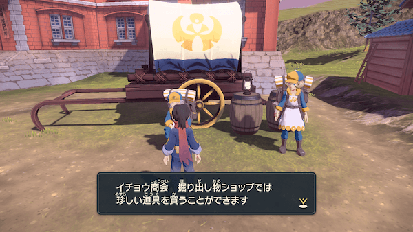 掘り出し物ショップ