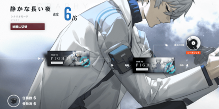 バンジ断章(幕間)