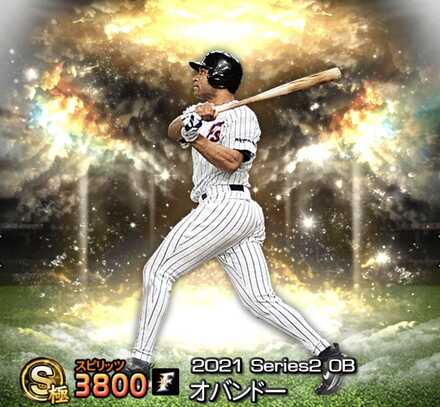 オバンドー画像