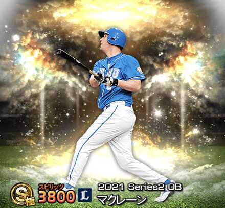 マクレーン画像