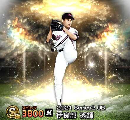 伊良部秀輝画像