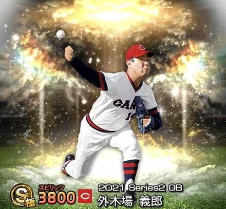 外木場義郎画像