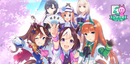 基本となるシナリオ