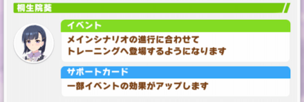 シナリオリンクキャラ