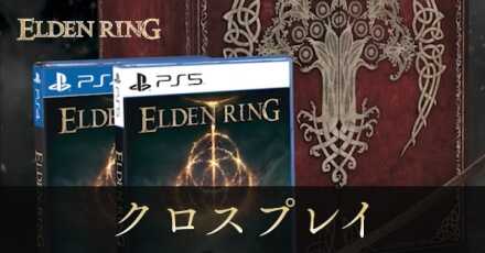 クロスプレイのアイキャッチ