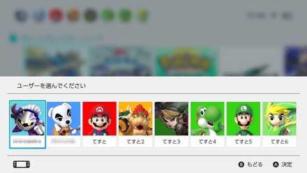 セーブデータを複数作成可能