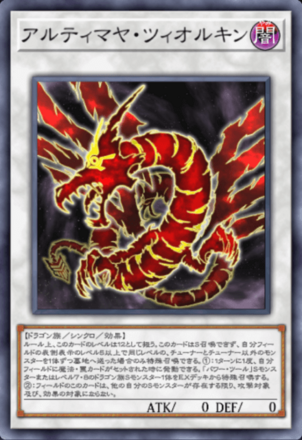 アルティマヤ・ツィオルキン画像