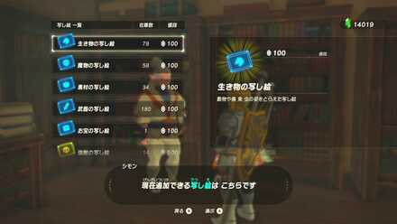 ゼルダ スクリーンショット2022-02-02 18.10のコピー.jpg