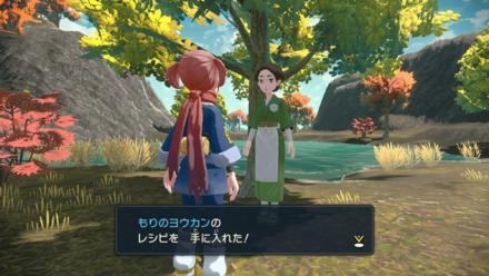 レシピを教えてくれる