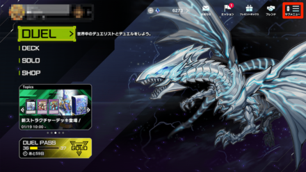 サブメニューを開く