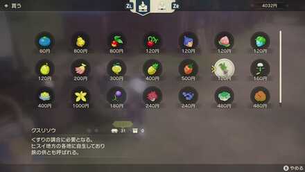 クラフトアイテムを購入する