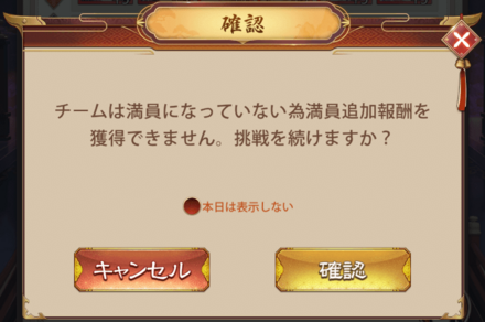 最大人数で攻略しよう