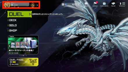 ①ホームでプロフィールを選択