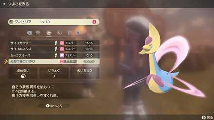 クレセリアの三日月の祈り