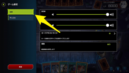 全般かデュエル