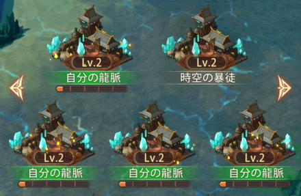 龍脈複数占拠可能