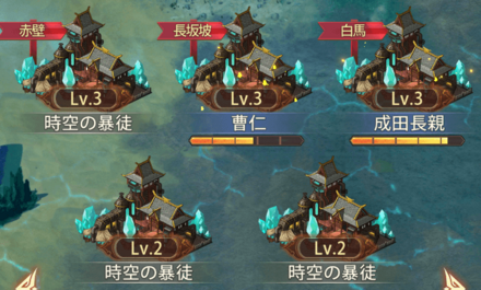 選択占領又強奪龍脈