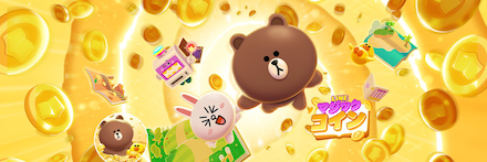 LINE マジックコイン