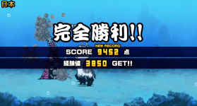 未来編第3章日本クリア