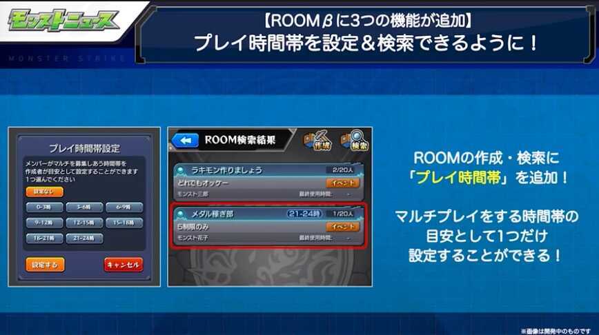 ROOM アップデート
