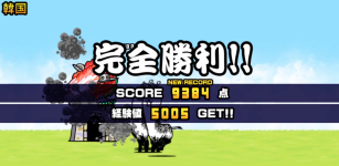 未来編3章韓国クリア