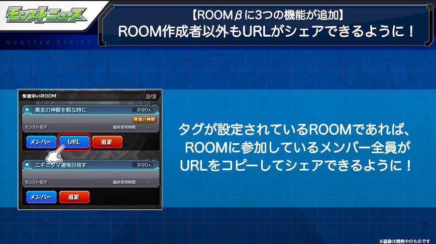 ROOM アップデート