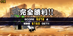 未来編3章中国クリア