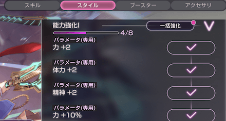 ボスを倒せない時(勝てない時)にやるべきこと・対処法