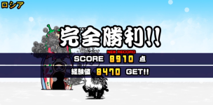 未来編第3章ロシアクリア