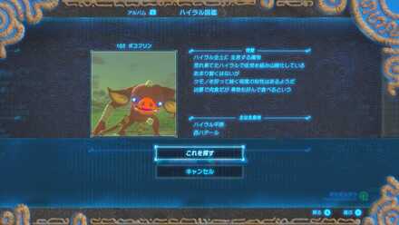 シーカーセンサーの探知対象に設定する方法