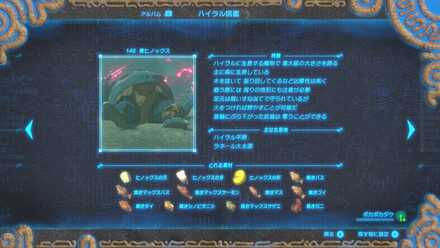 図鑑の詳細情報