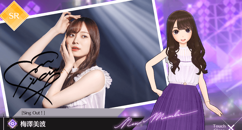 【Sing Out！】梅澤 美波の画像