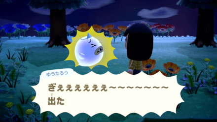 ゆうたろうからもらう