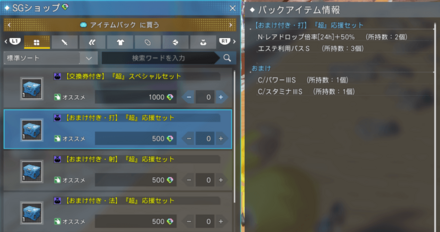 パワーIIISとスタミナIIIS