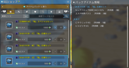 テクニックIIISとスピリタIIIS