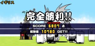 未来編第3章イギリスクリア