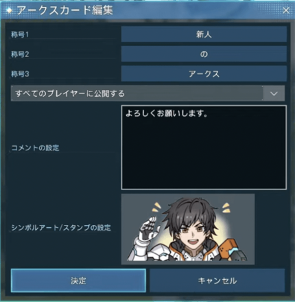 アークスカードの内容１