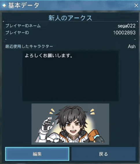 アークスカードの内容2