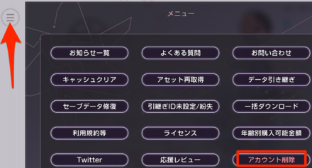 リセマラはやるべき？｜リセマラのやり方を解説