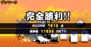 未来編第3章デンマーククリア