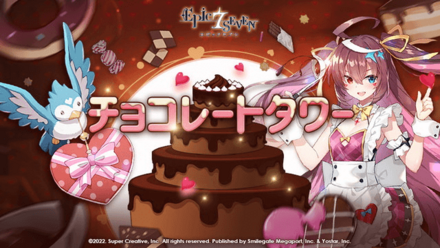 チョコレートタワーの画像