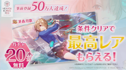 閃光のサーキットバーストの入手方法