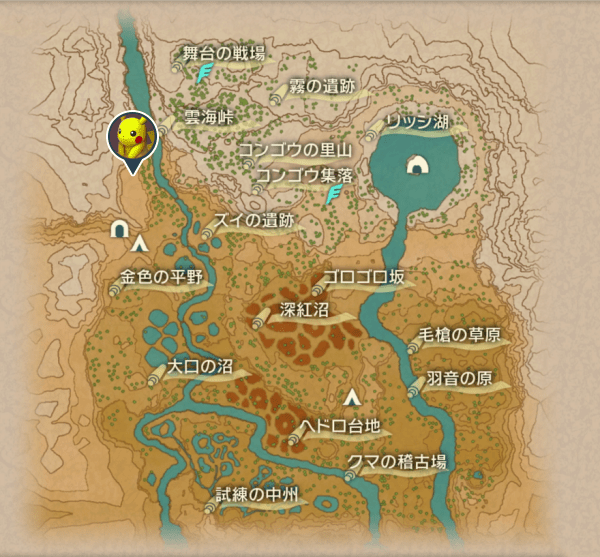 紅蓮の湿地のピカチュウ出現場所