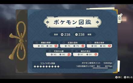 ポケモン図鑑コンプリート