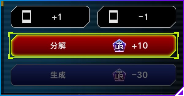 カード分解おすすめ